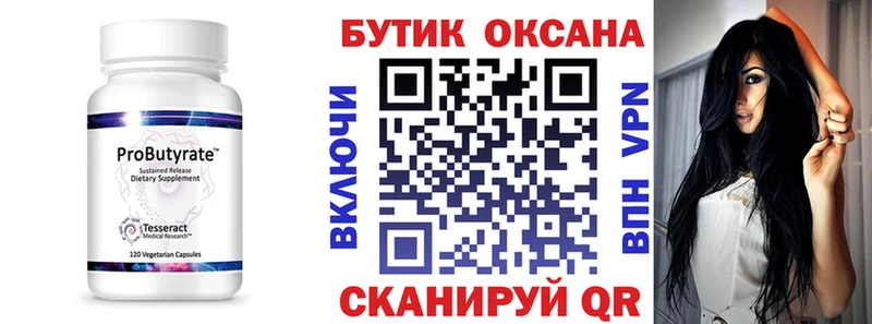 Бутират BDO 33%  Козловка 