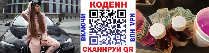 darknet Telegram  мега как войти  Козловка  где купить наркоту  Кодеин напиток Lean (лин) 