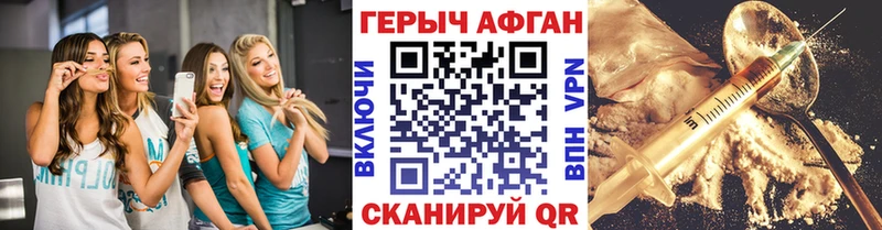 Героин герыч  наркошоп  Козловка 