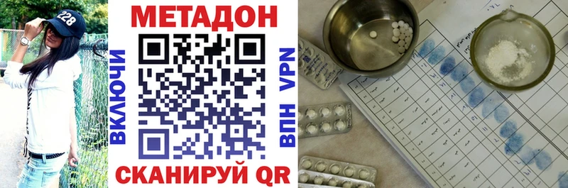 МЕТАДОН кристалл  купить закладку  Козловка 
